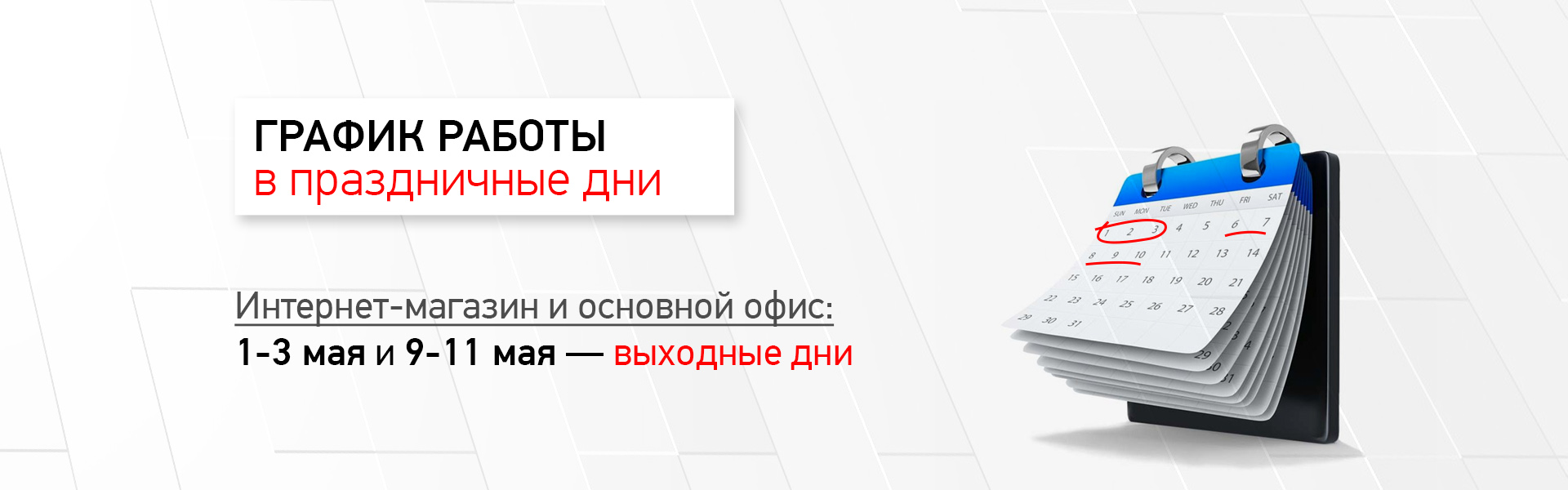 Май